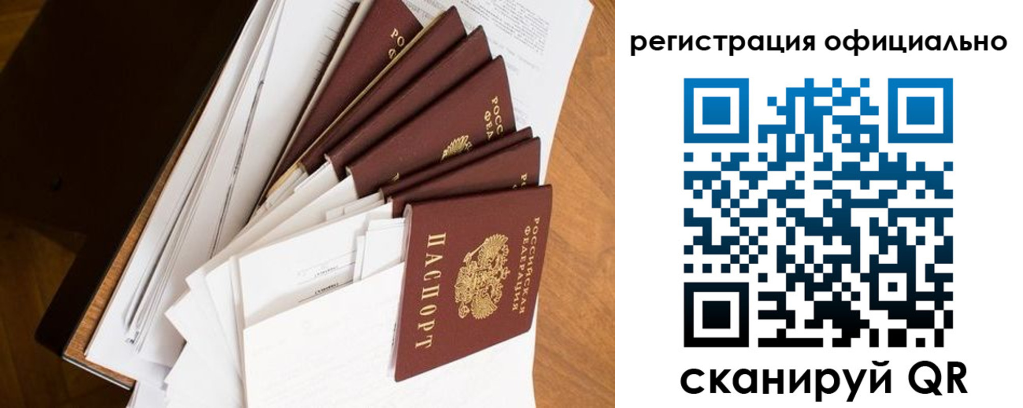 прописка для школы в Уяре