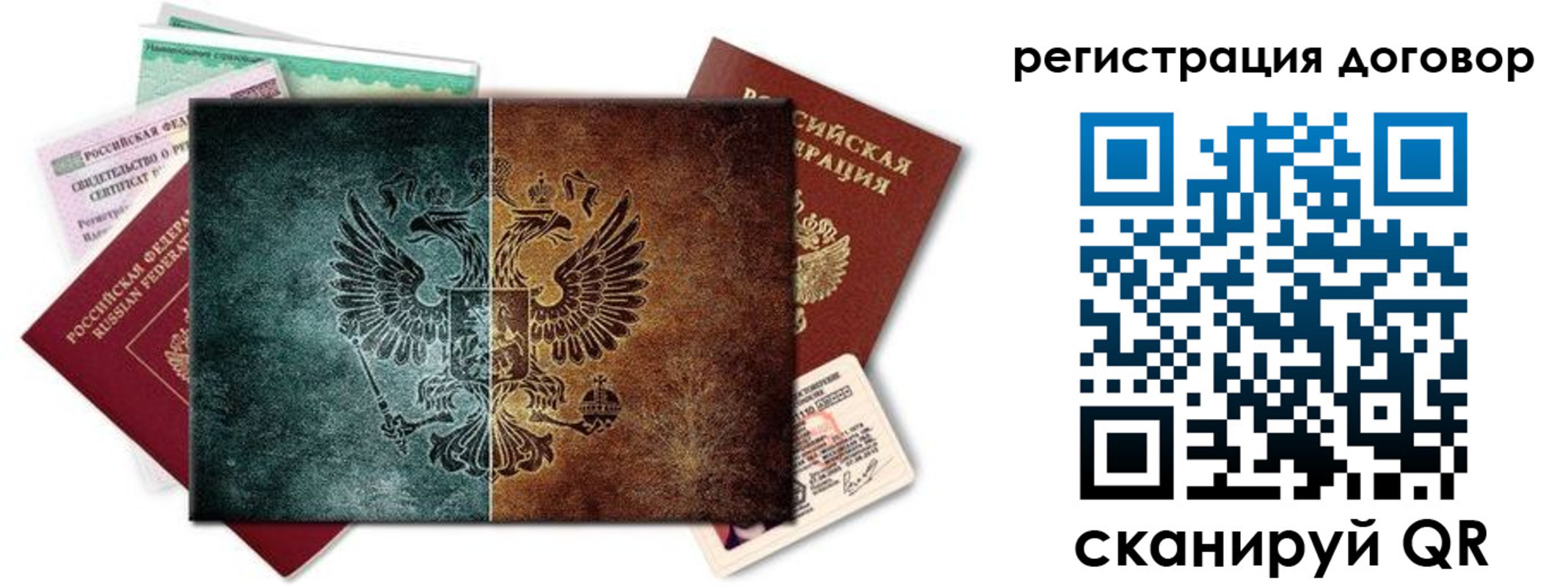 прописка для работы в Уяре
