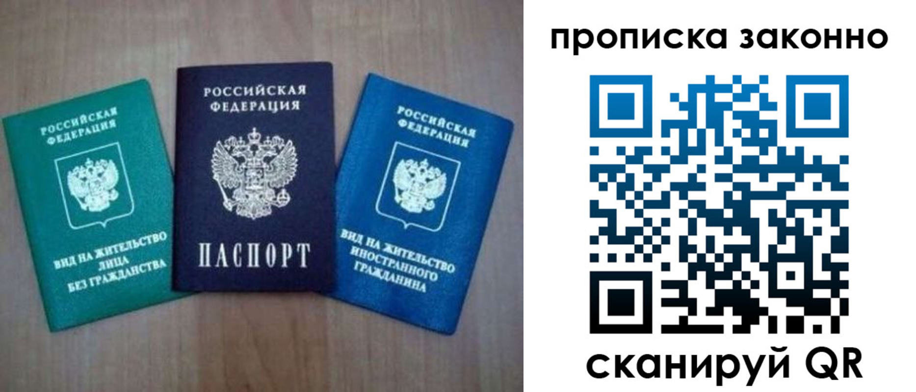 прописка гарантия в Уяре