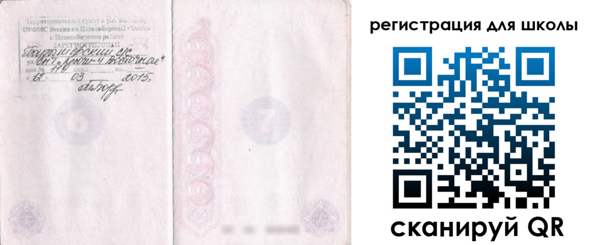 временная регистрация купить в Уяре