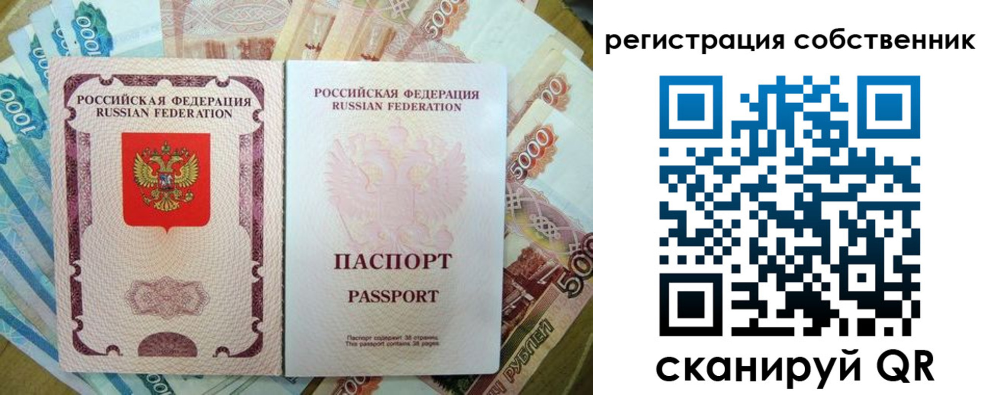 прописка гарантия в Уяре