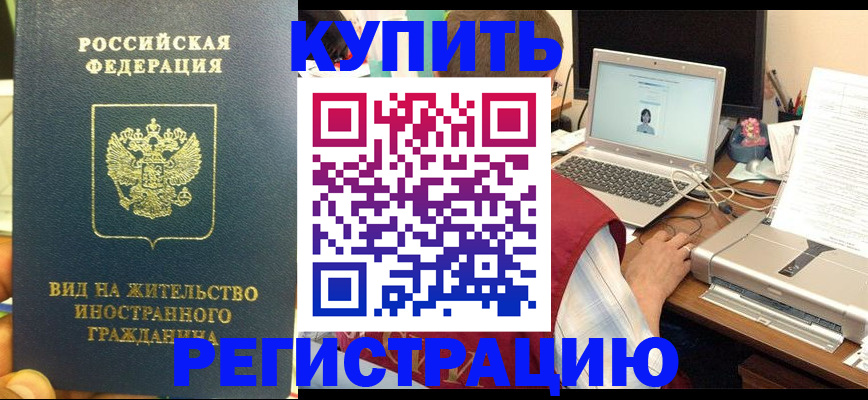 прописка в квартире в Уяре