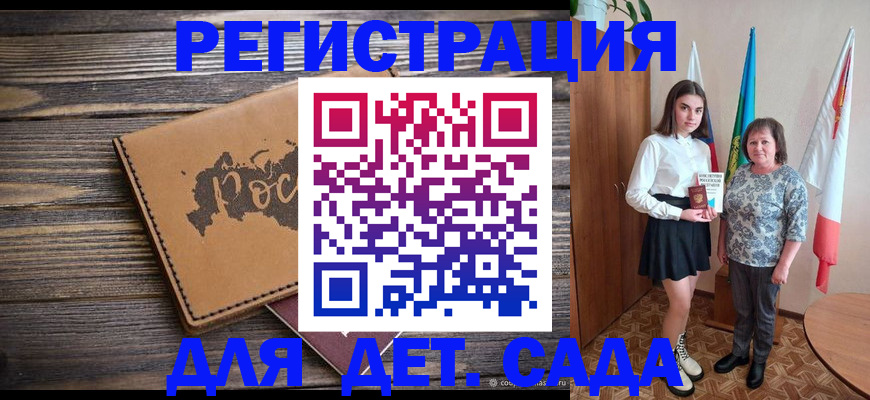 временная регистрация законно в Уяре