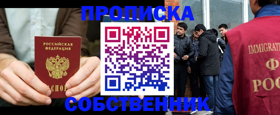 временная регистрация гарантия в Уяре