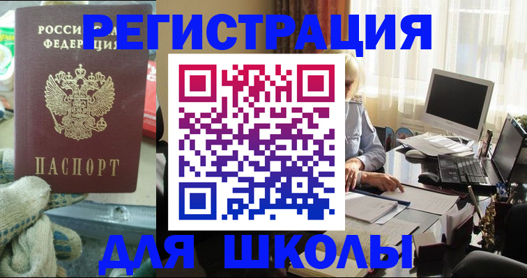 прописка в квартире в Уяре