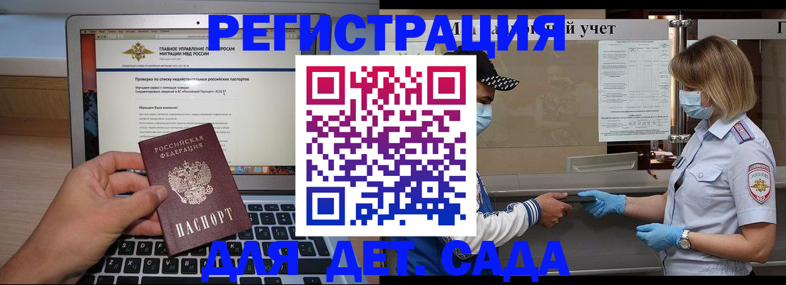 временная регистрация в Уяре