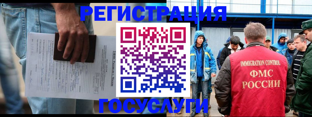 временная регистрация законно в Уяре