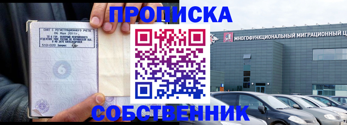 временная регистрация 2025 в Уяре